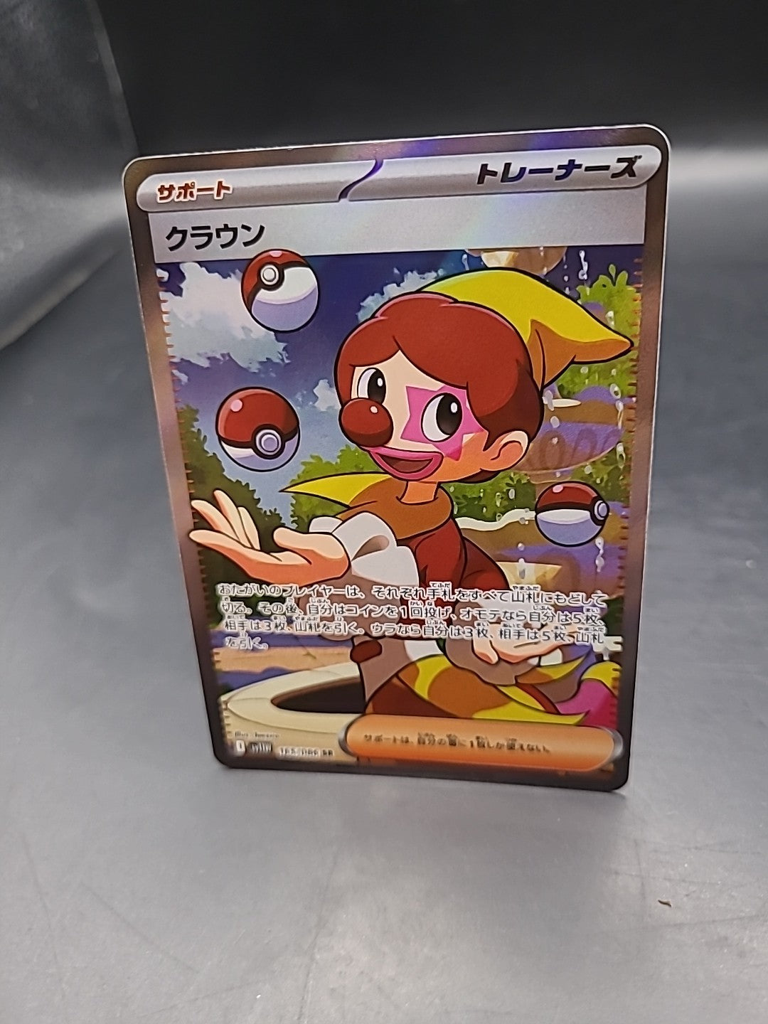 Harlequin 165/086 sv11w White Flare Pokemon TCG Japanese