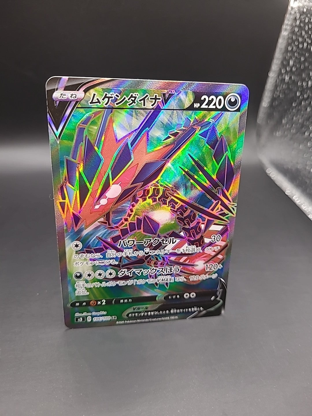 Eternatus V 106/100 SR s3 Full Art Infinity Zone Japanese Pokemon card