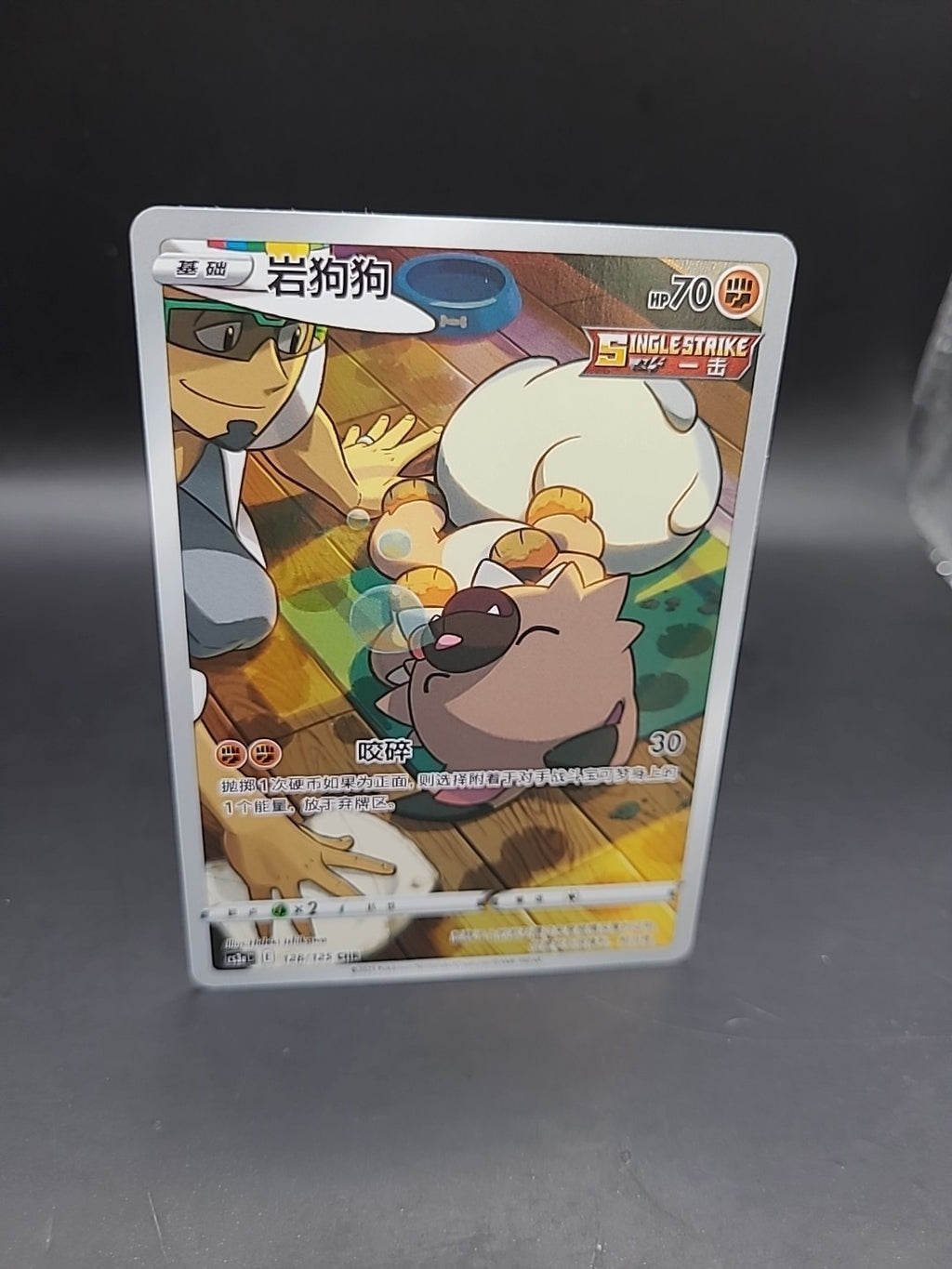 Pokemon TCG - Chinese Rockruff CHR - Battle Styles, CS3aC-128/125