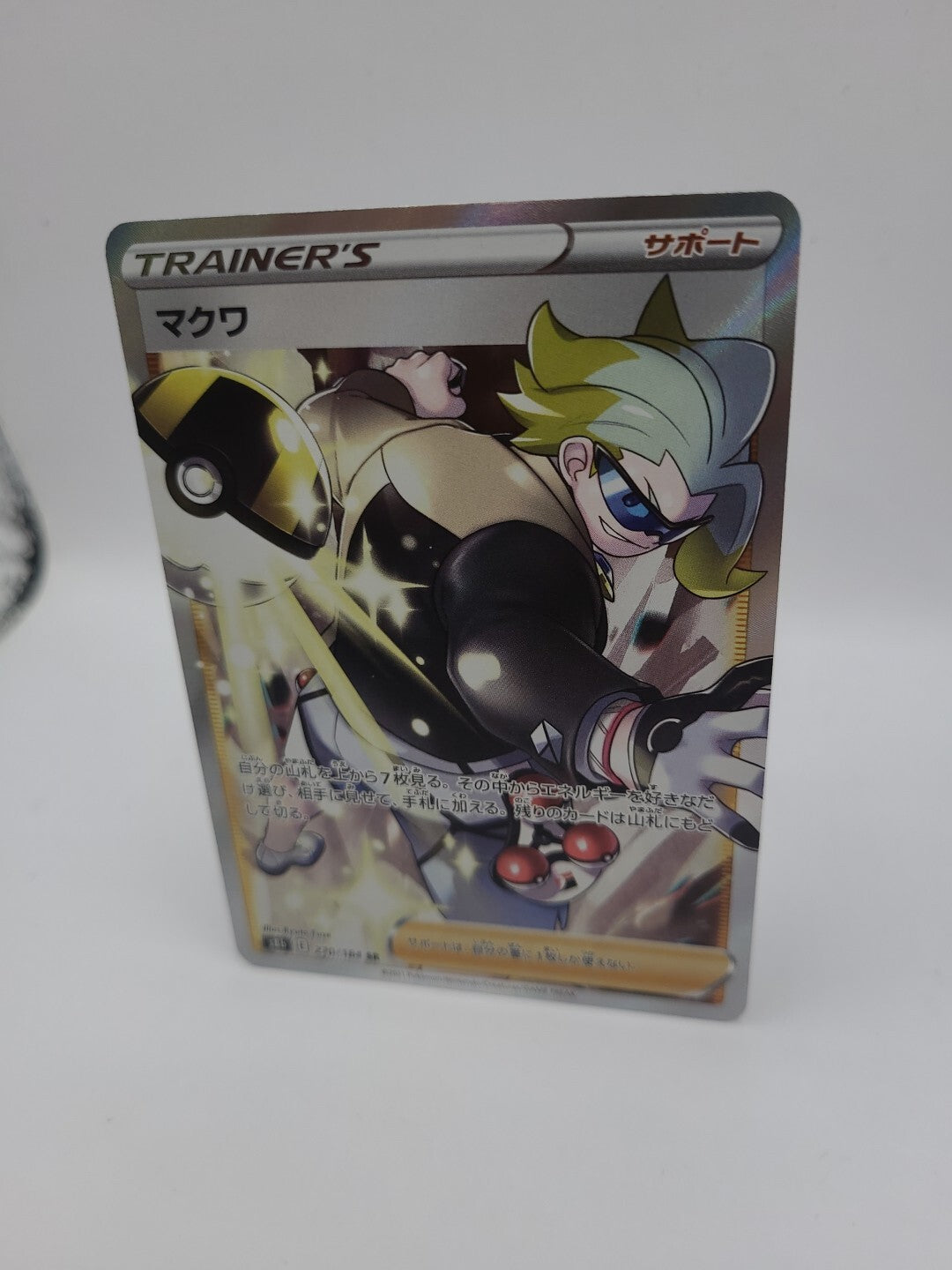 Pokemon Card 270/184 Trainer Gordie VMAX Climax Full Art Japanese