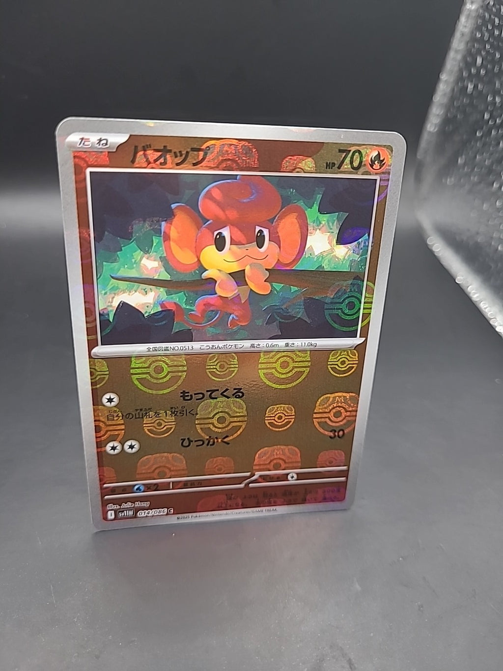 MASTERBALL REVERSE Pansear 014/086 MINT/NM White Flare Japanese Holo Pokémon