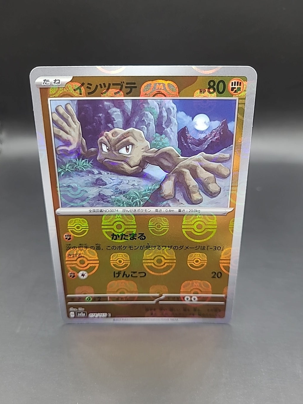 2023 Japanese Pokemon SV2a 151 Geodude Master Ball Reverse Holo 074/165