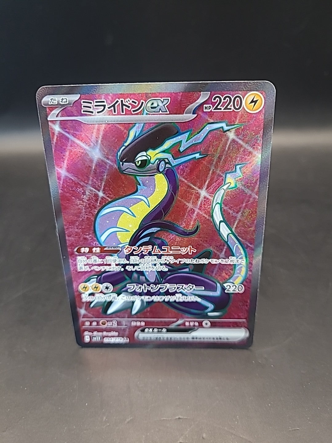 Pokemon Card Miraidon EX SR 094/078 Scarlet & Violet Japanese