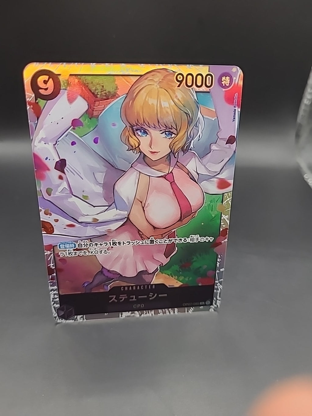 Stussy OP07-085 SR Japanese Bandai One Piece TCG 500 Years in the Future