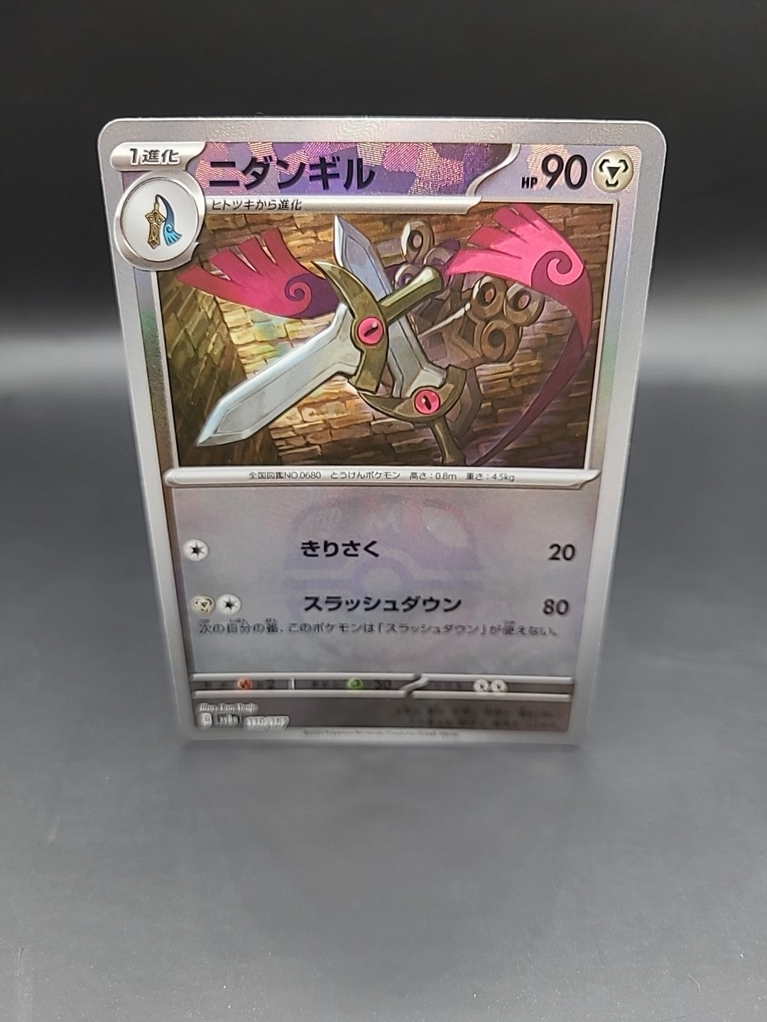Pokémon TCG Doublade Master Ball 110/187 Japanese Terastal Festival