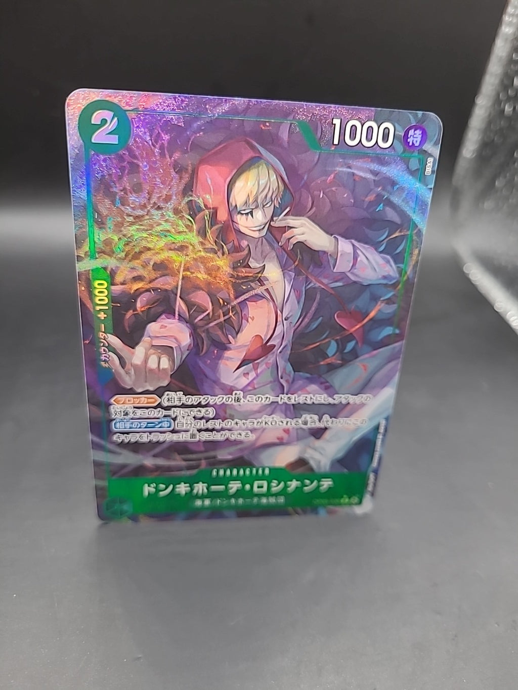 Donquixote Rosinante OP05-030 Parallel R Japanese Set NM