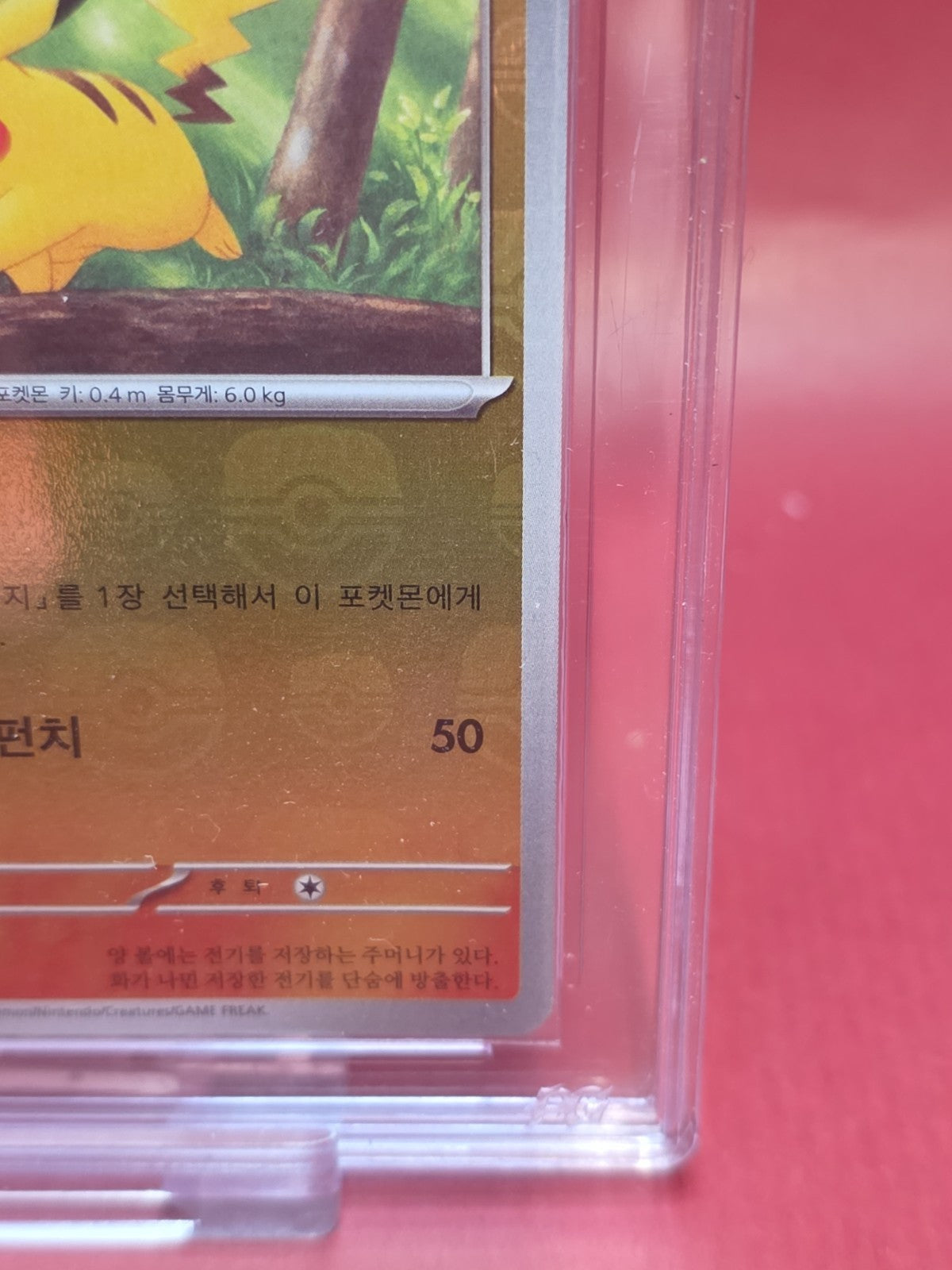 Pikachu 025/165 Master Ball Korean 151 Graded 9.5 PG