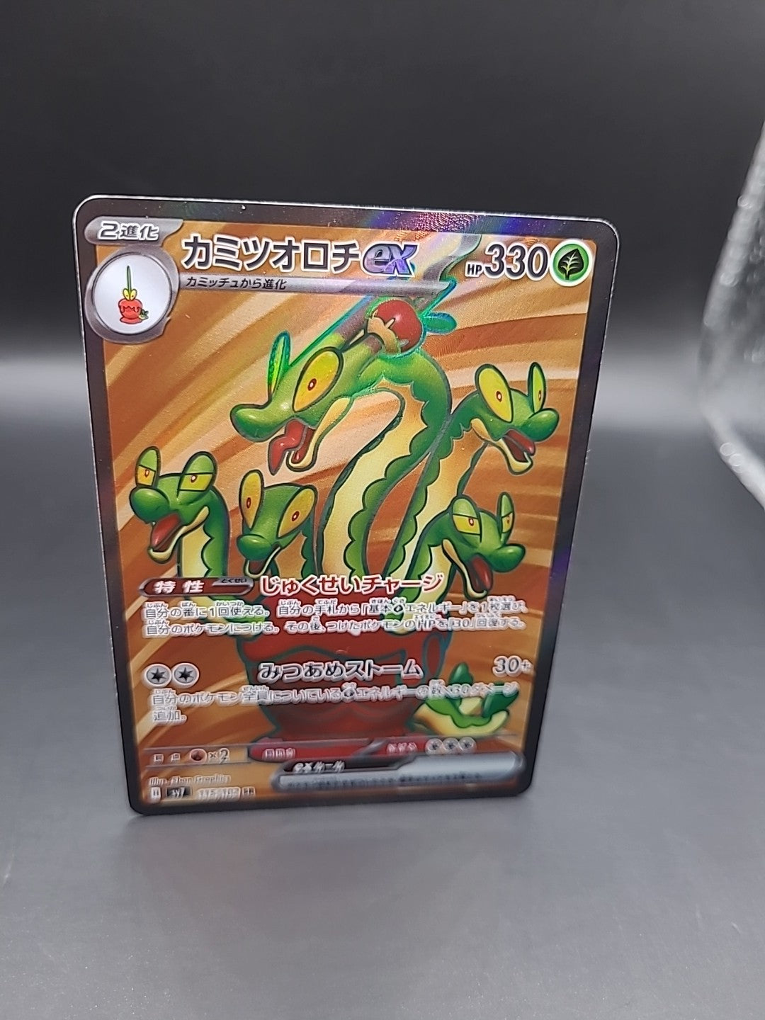 Hydrapple EX 115/102 SR Pokemon Card Japanese SV7 Stellar Miracle