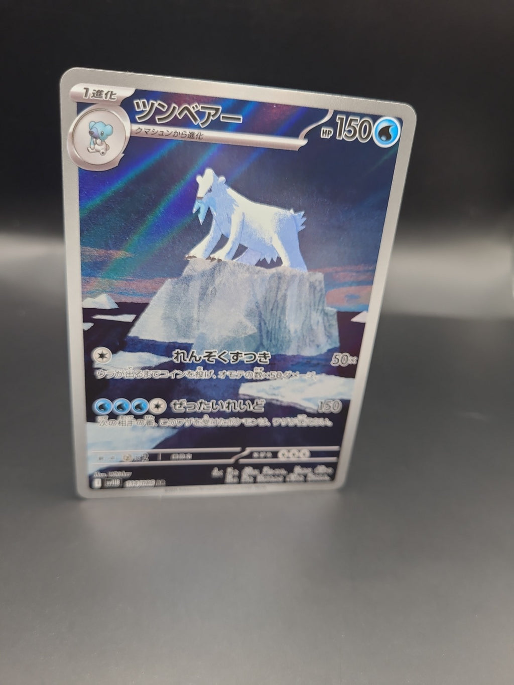 Beartic - 114/086 - Art Rare - Black Bolt - Japanese Pokemon