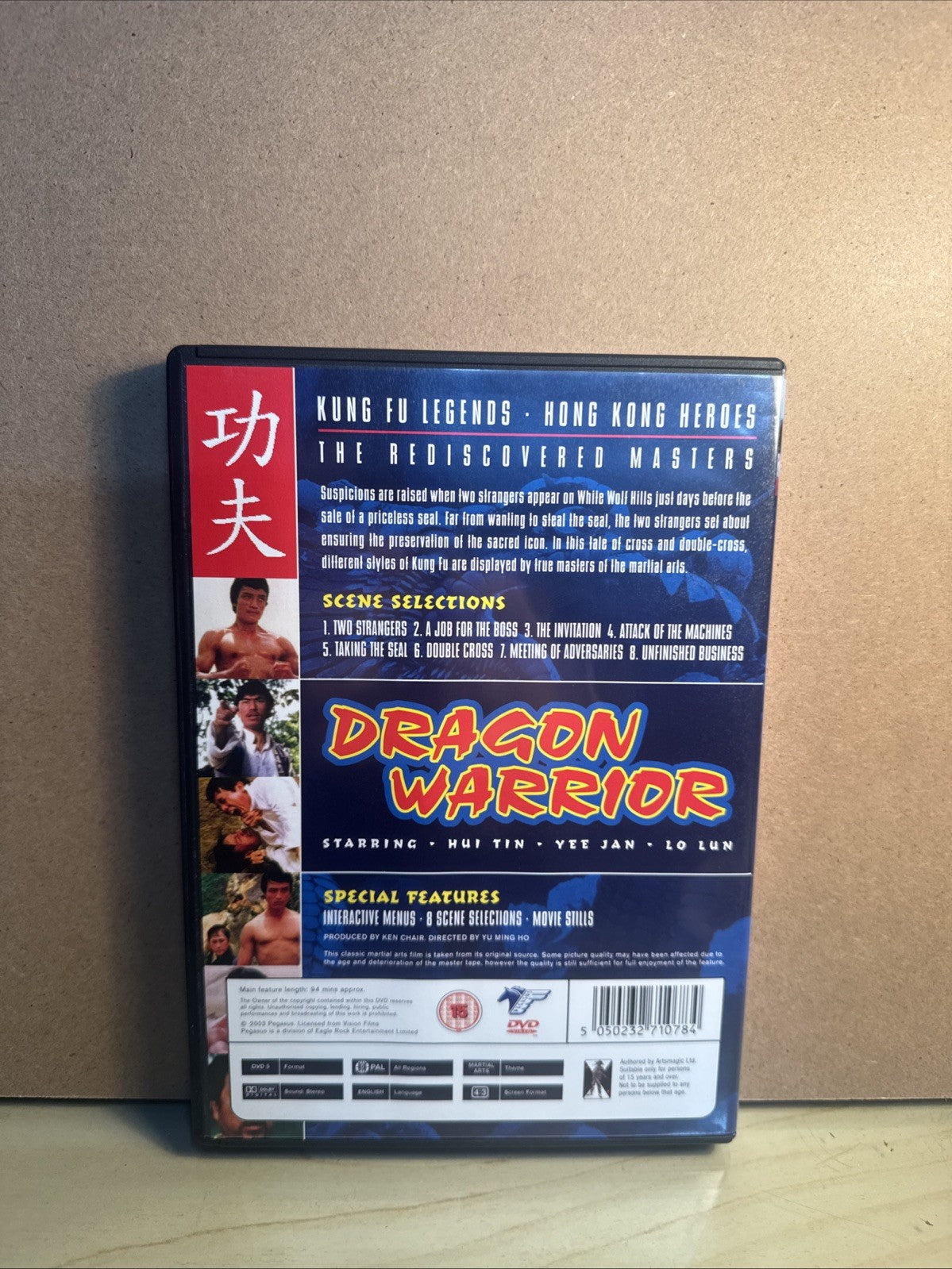 Dragon Warrior DVD