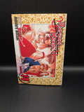 Rurouni Kenshin Manga Volume 14 by Nobuhiro Watsuki Shounen Jump