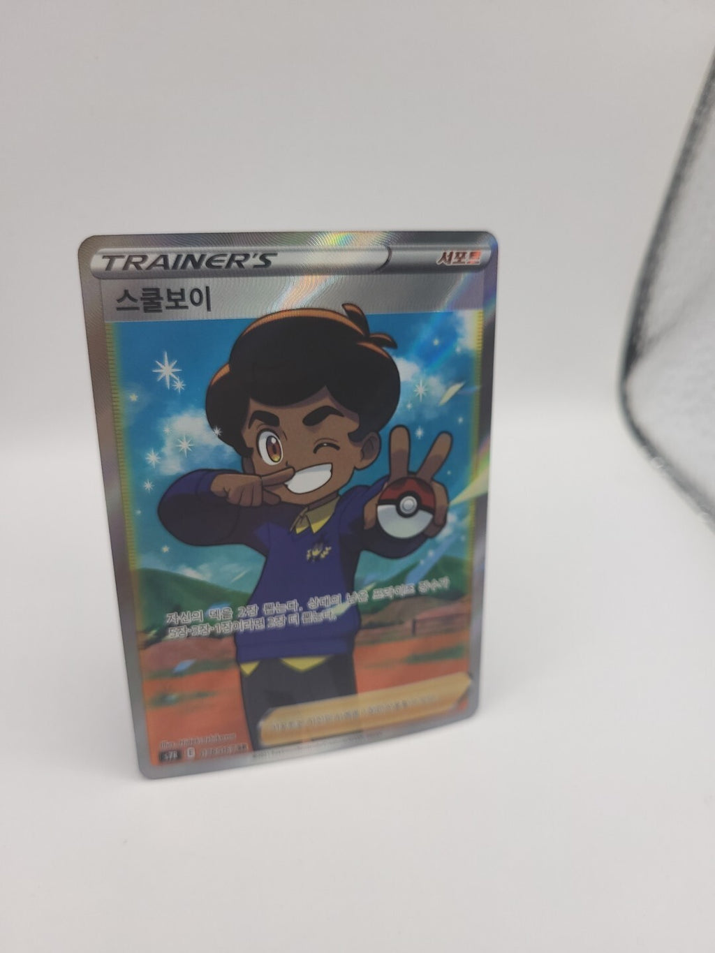 Pokemon Card Trainer 078/067 Holo Blue Sky Stream Japanese