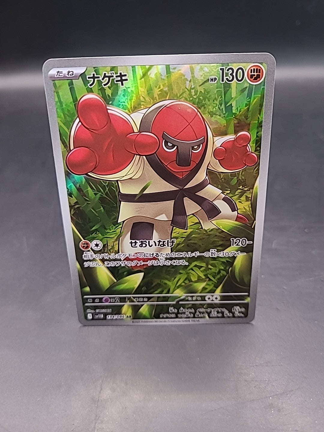 Throh 134/086 sv11b Black Bolt Pokemon TCG Japanese