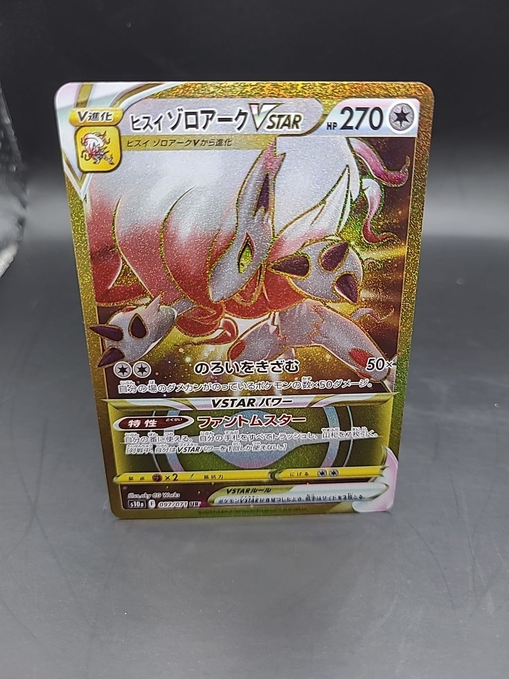 Hisuian Zoroark VSTAR 097/071 S10a: Dark Phantasma Holo (Japanese)