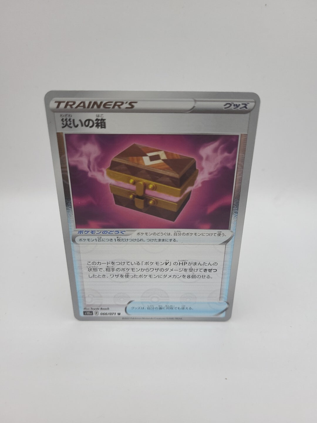 Pokemon Card Trainer's Box Of Disaster 066/071 Holo Mirror Japanese Card