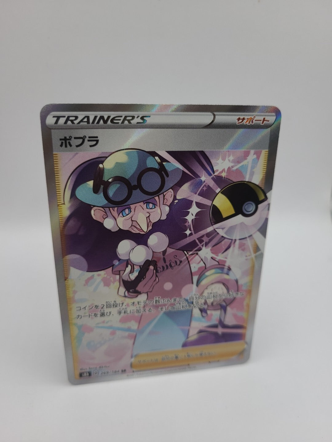 Pokemon Card Trainer Opal SR 269/184 VMAX Climax Japanese