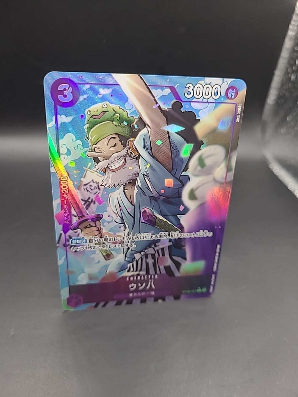 Uso-Hachi ST18-001 C ONE PIECE Card The Best 2 - Holo Japanese