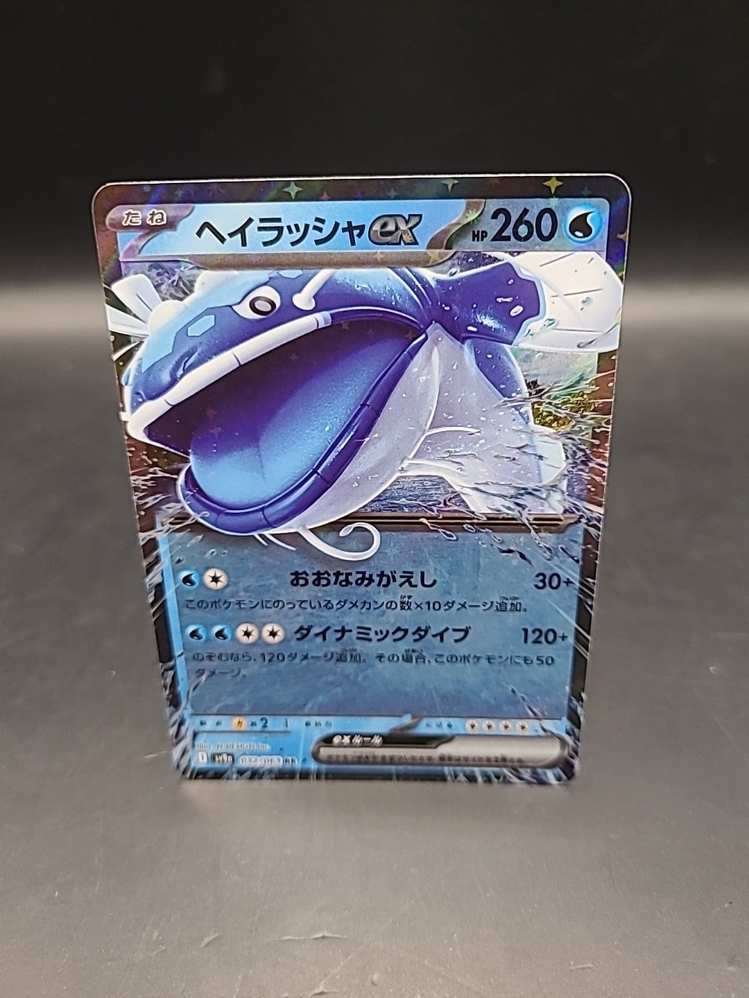 Pokemon Card Dondozo EX RR 032/063 Heat Wave Arena Japanese
