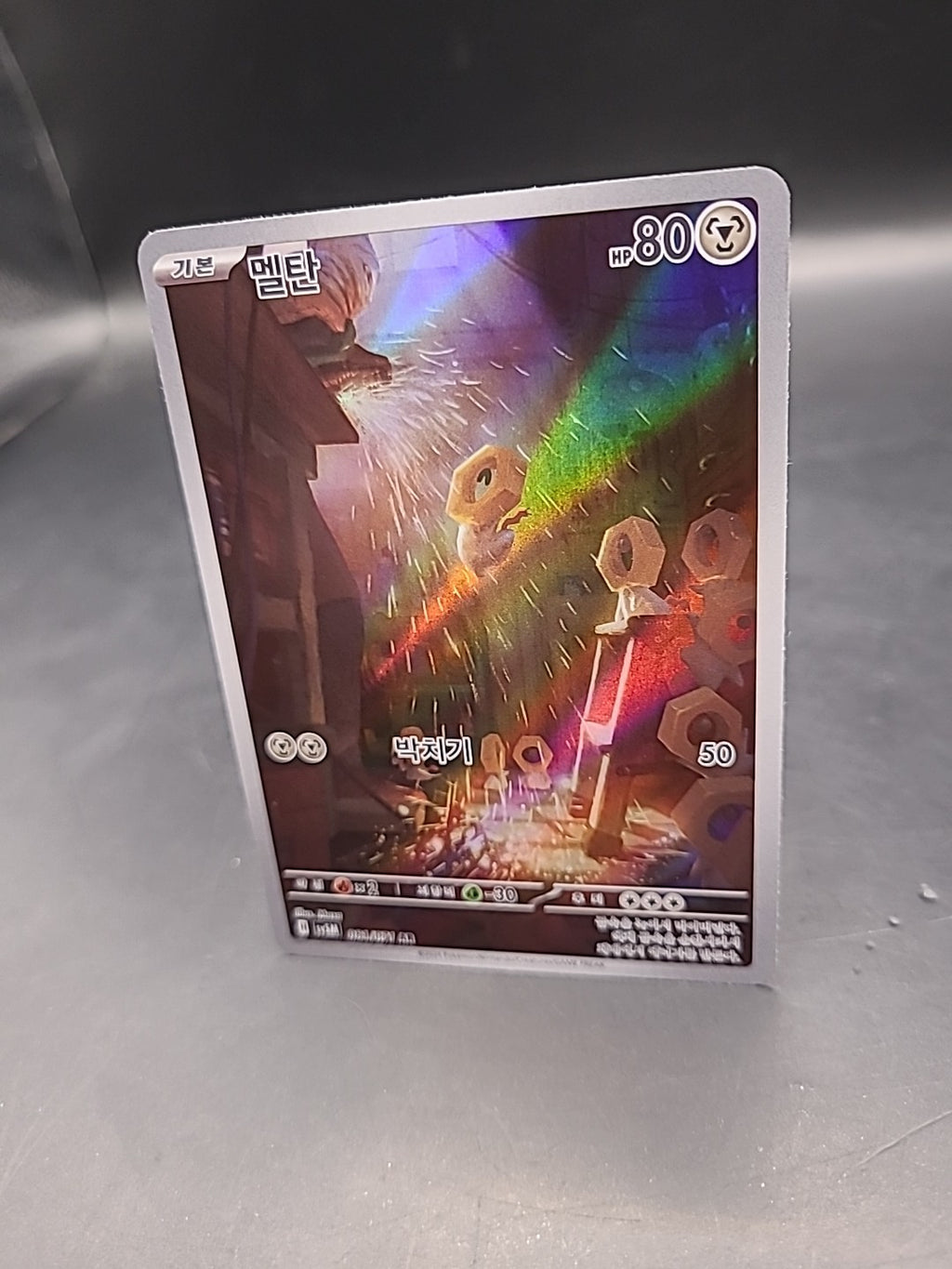 Meltan AR 081/071 SV5M Cyber Judge - Pokemon Card Korean Scarlet & Violet