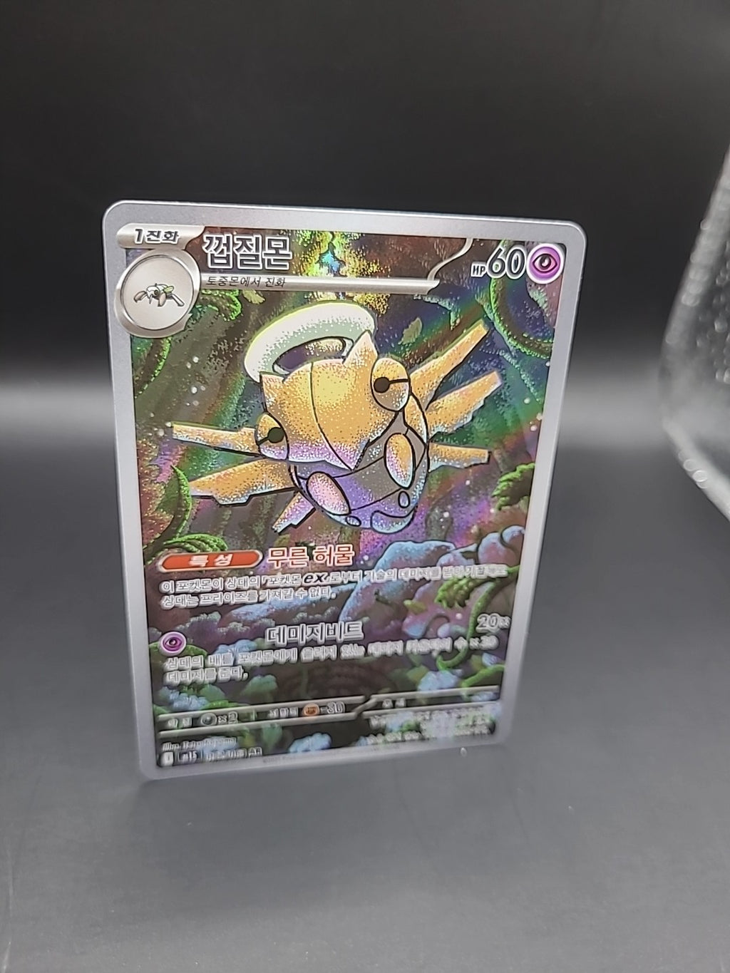 Pokémon TCG Shedinja 072/063 Full Art Rare Mega Symphonia Korean Card