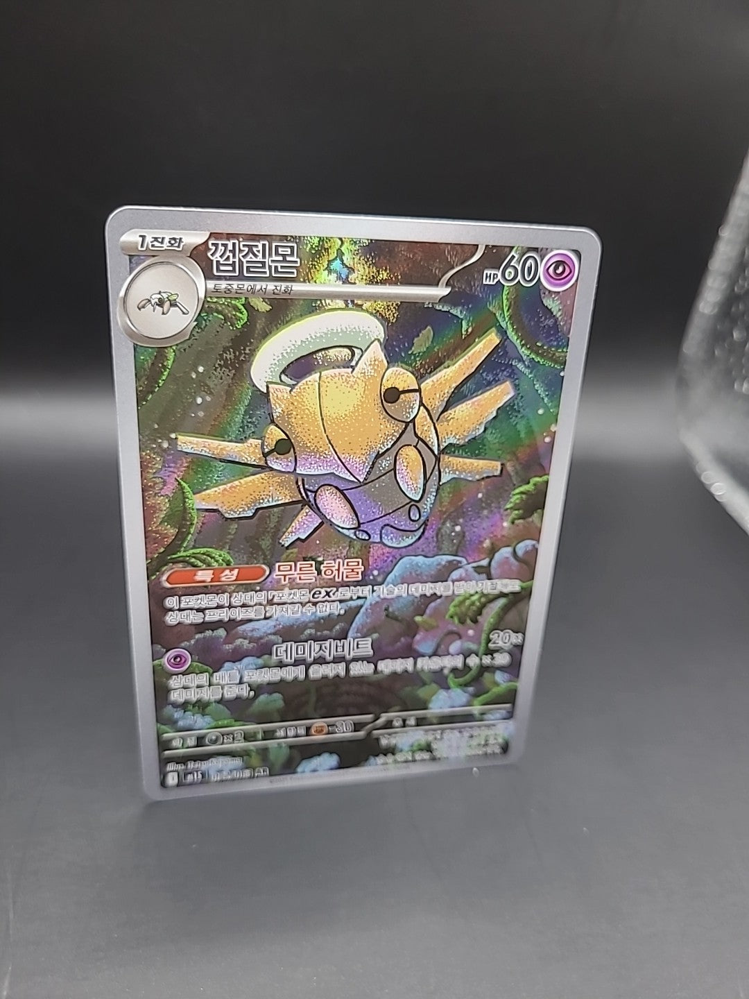 Pokémon TCG Shedinja 072/063 Full Art Rare Mega Symphonia Korean Card