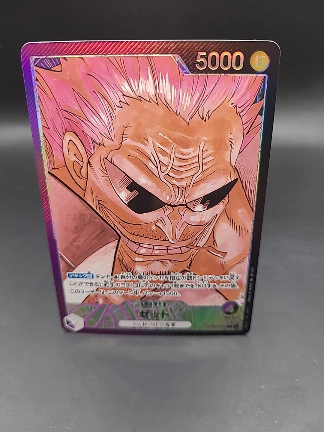 One Piece Card Game OP02-072 L Zephyr Parallel Japanese Foil