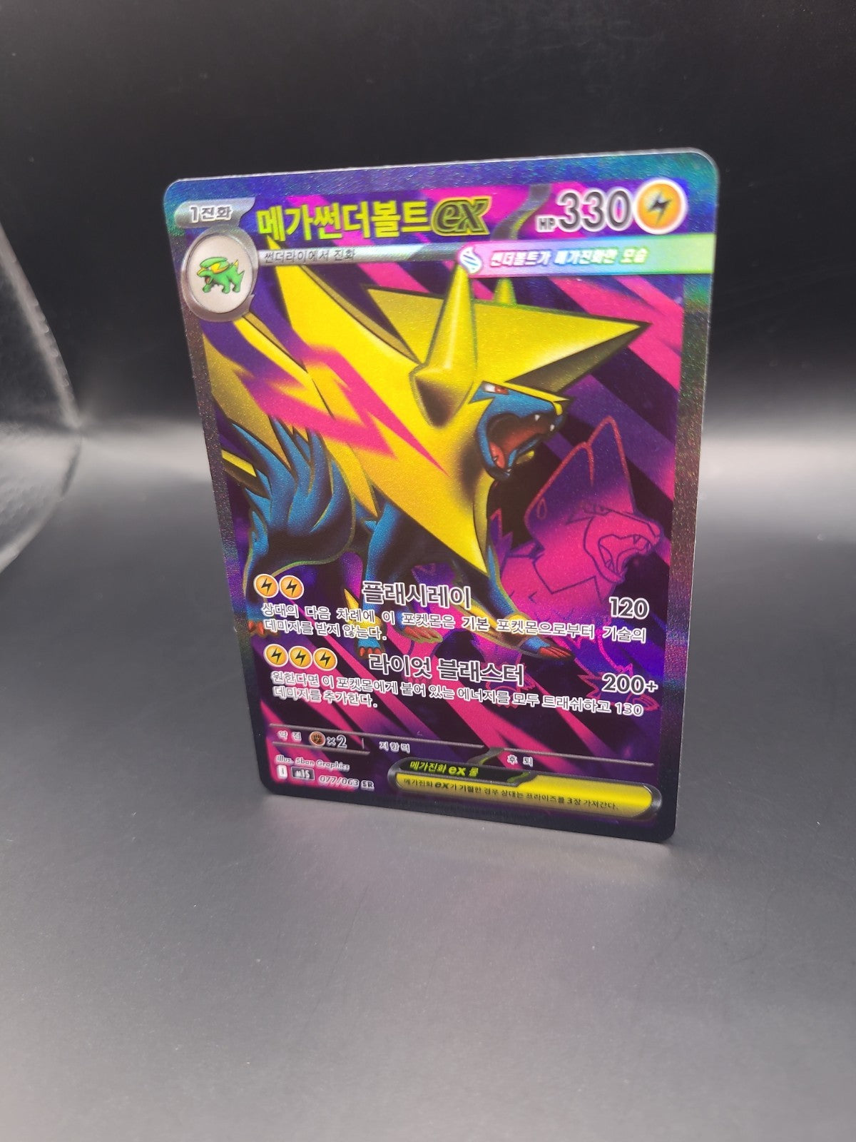 Pokemon Mega Manectric ex SR 077/063 M1S Mega Symphonia - KOREAN M/NM