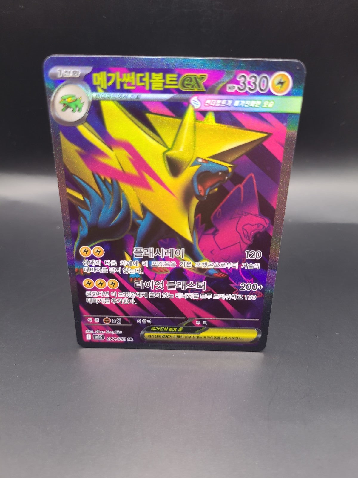 Pokemon Mega Manectric ex SR 077/063 M1S Mega Symphonia - KOREAN M/NM