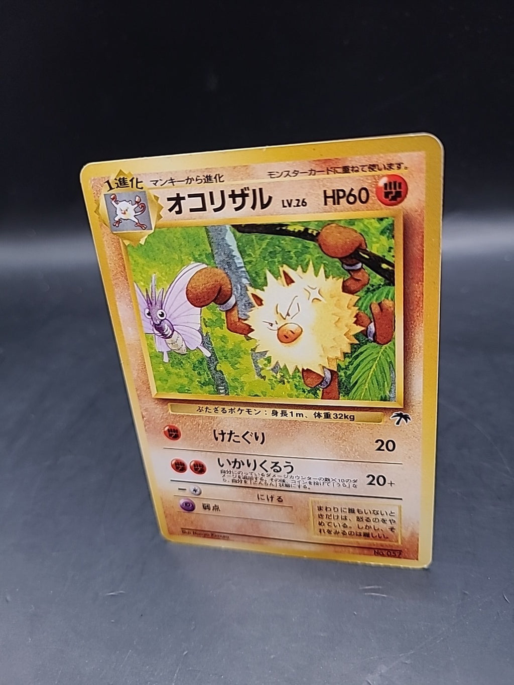 Pokemon Pocket Monsters Card Dark Primeape No.57 Japanese