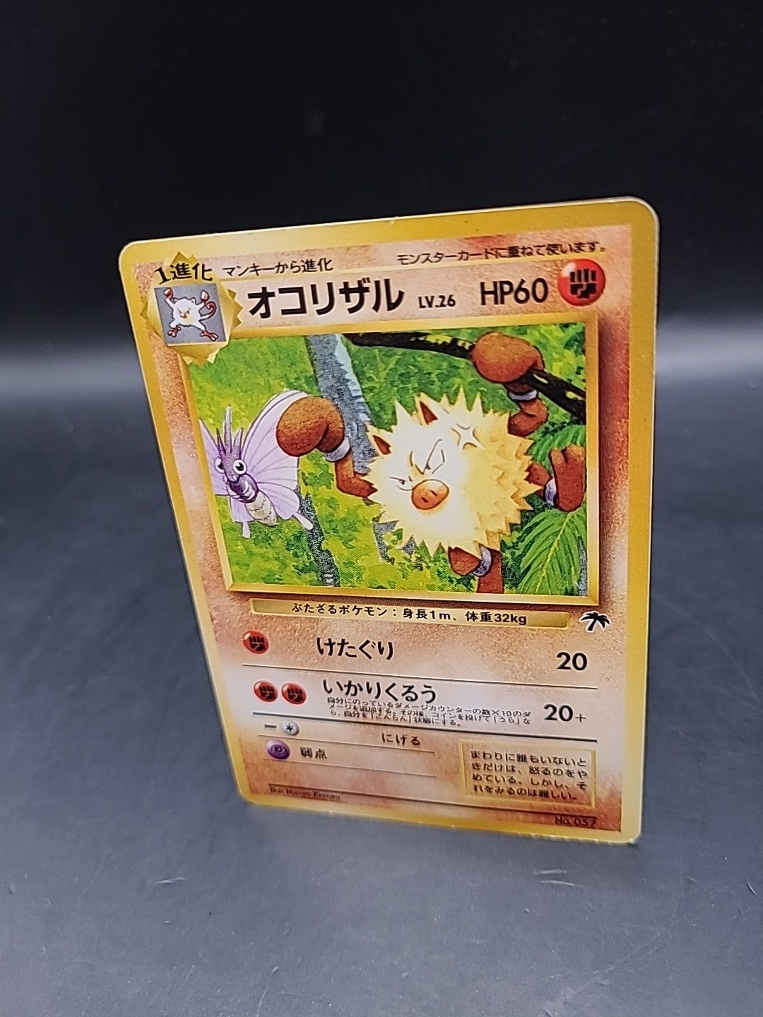 Pokemon Pocket Monsters Card Dark Primeape No.57 Japanese