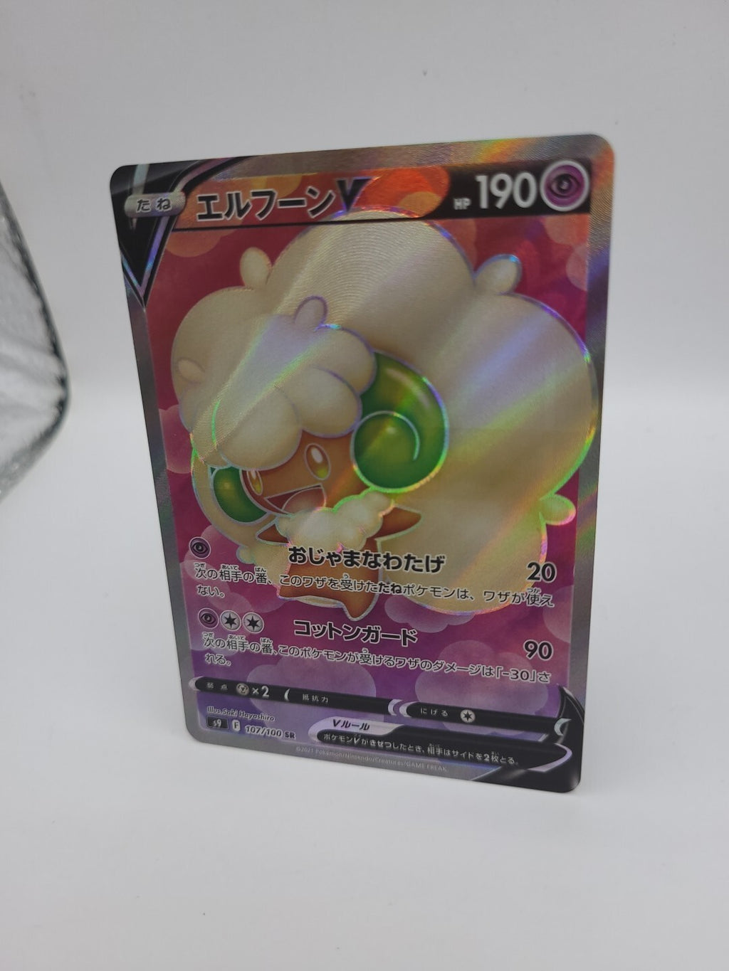 Pokemon Card Whimsicott V 107/100 Star Birth Japanese