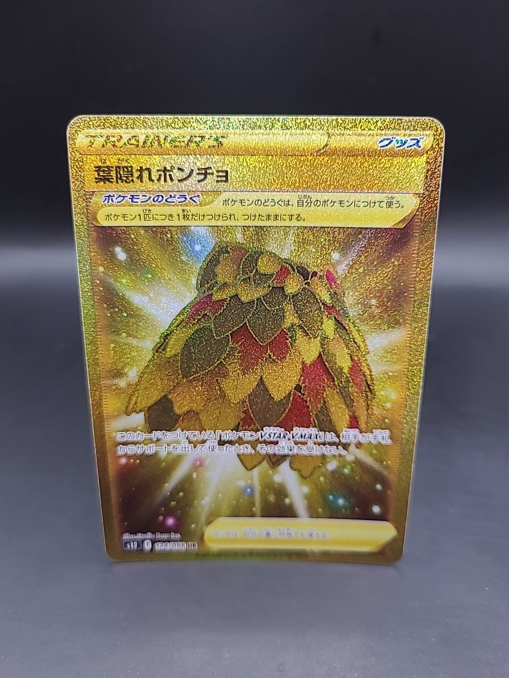 EX/NM Pokemon Cards Leafy Camo Poncho Ultra Rare (UR) 124/098 Japanese