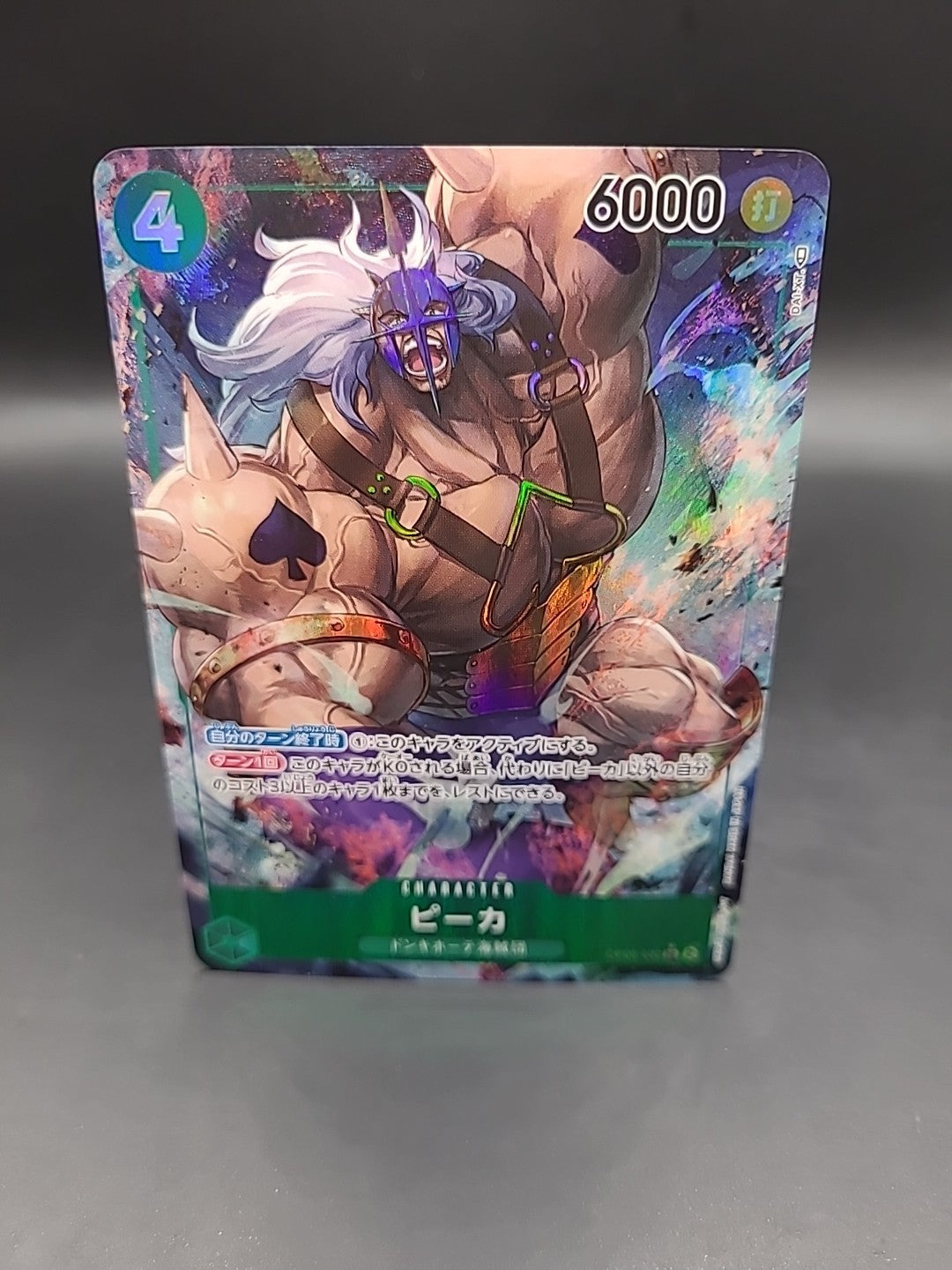OP05-032 Pica Alt Art One Piece Card Game Japanese NM