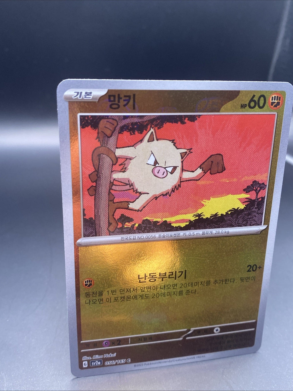 Pokémon Card , Mankey 056/165 Masterball, Reverse Holo, Chinese