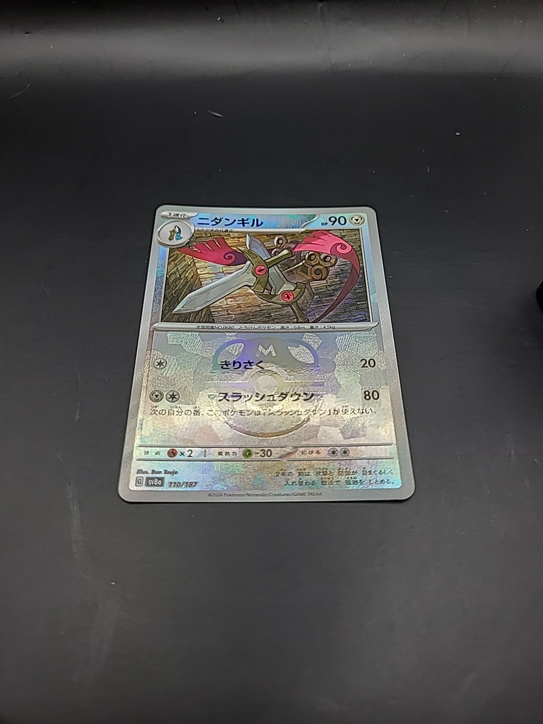Pokémon TCG Doublade Master Ball 110/187 Japanese Terastal Festival