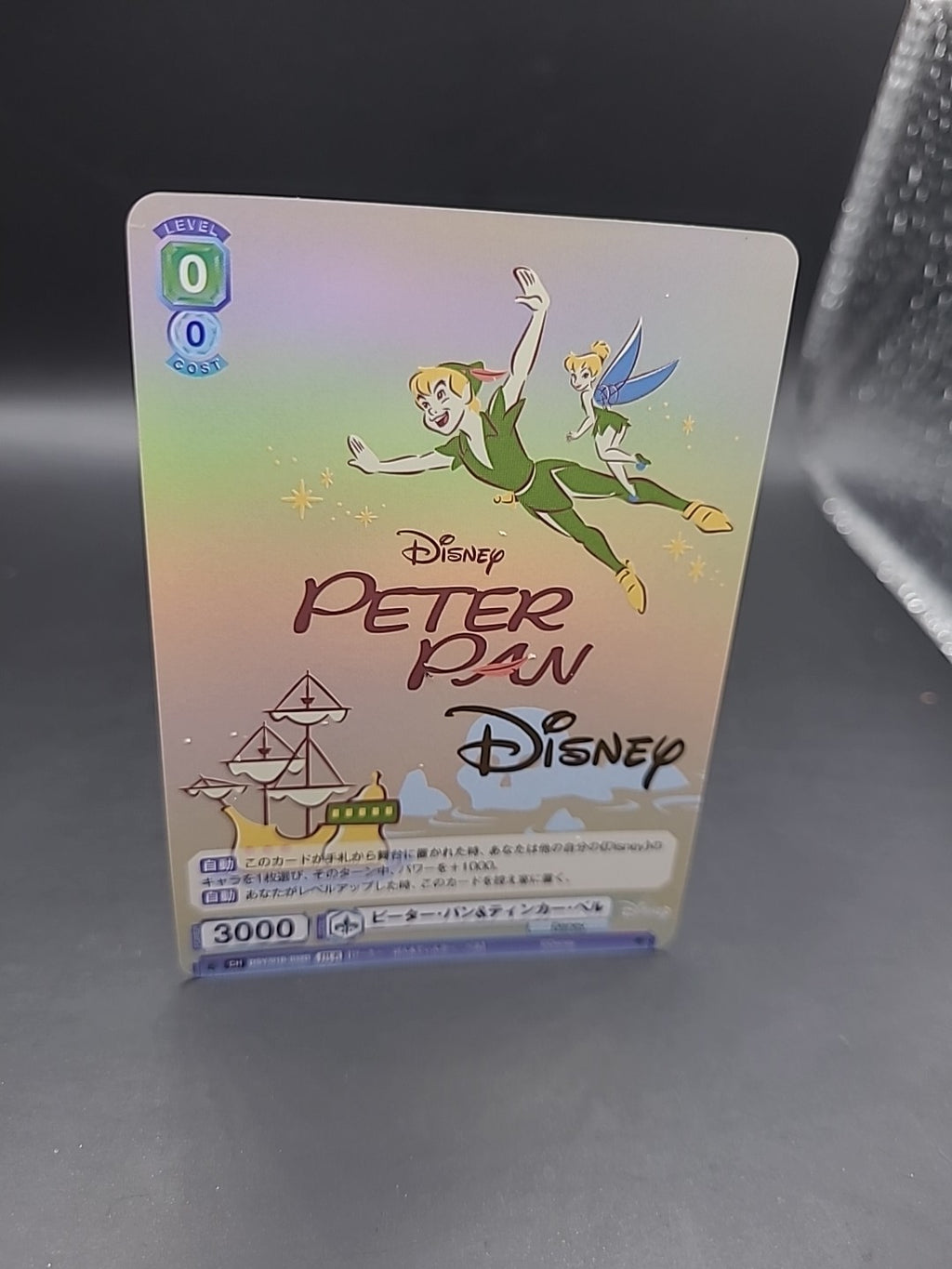 Weiss Schwarz - Blau Disney - DSY/01B-032D DYR - Peter Pan - NM