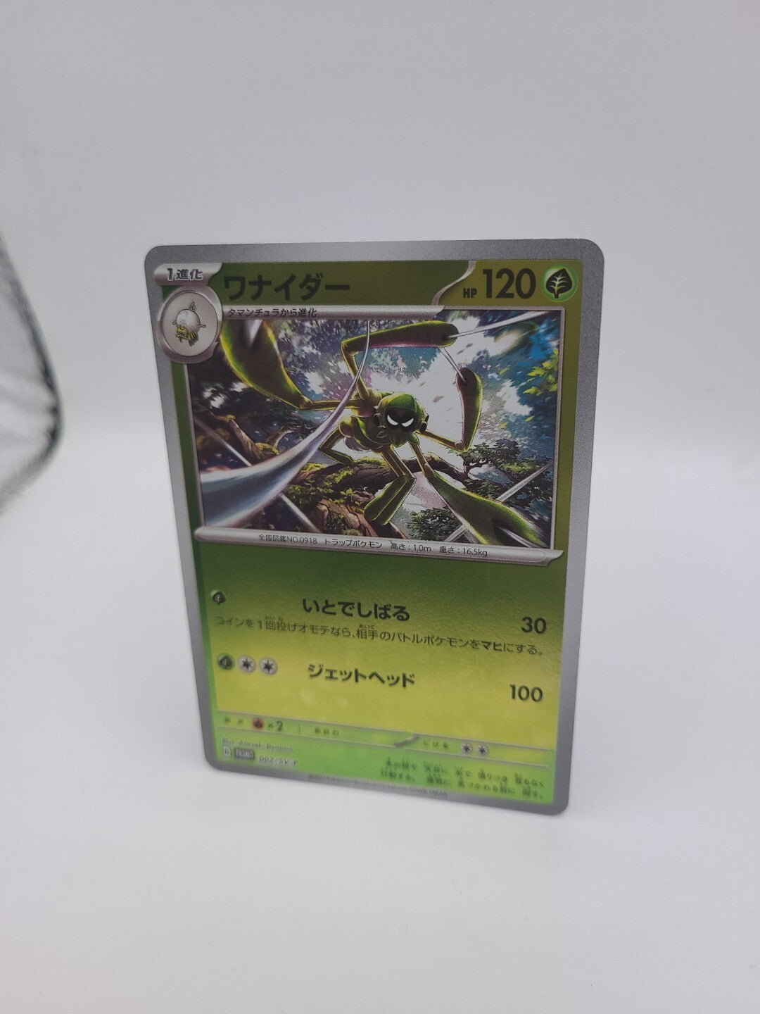 Pokemon Card Spidops 002-SV-P Reverse Holo Scarlet & Violet Japanese Card