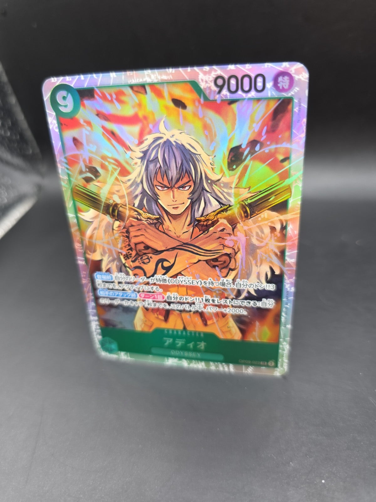 Adio OP09-023 SR Emperors in the New World - ONE PIECE Card Game Japanese