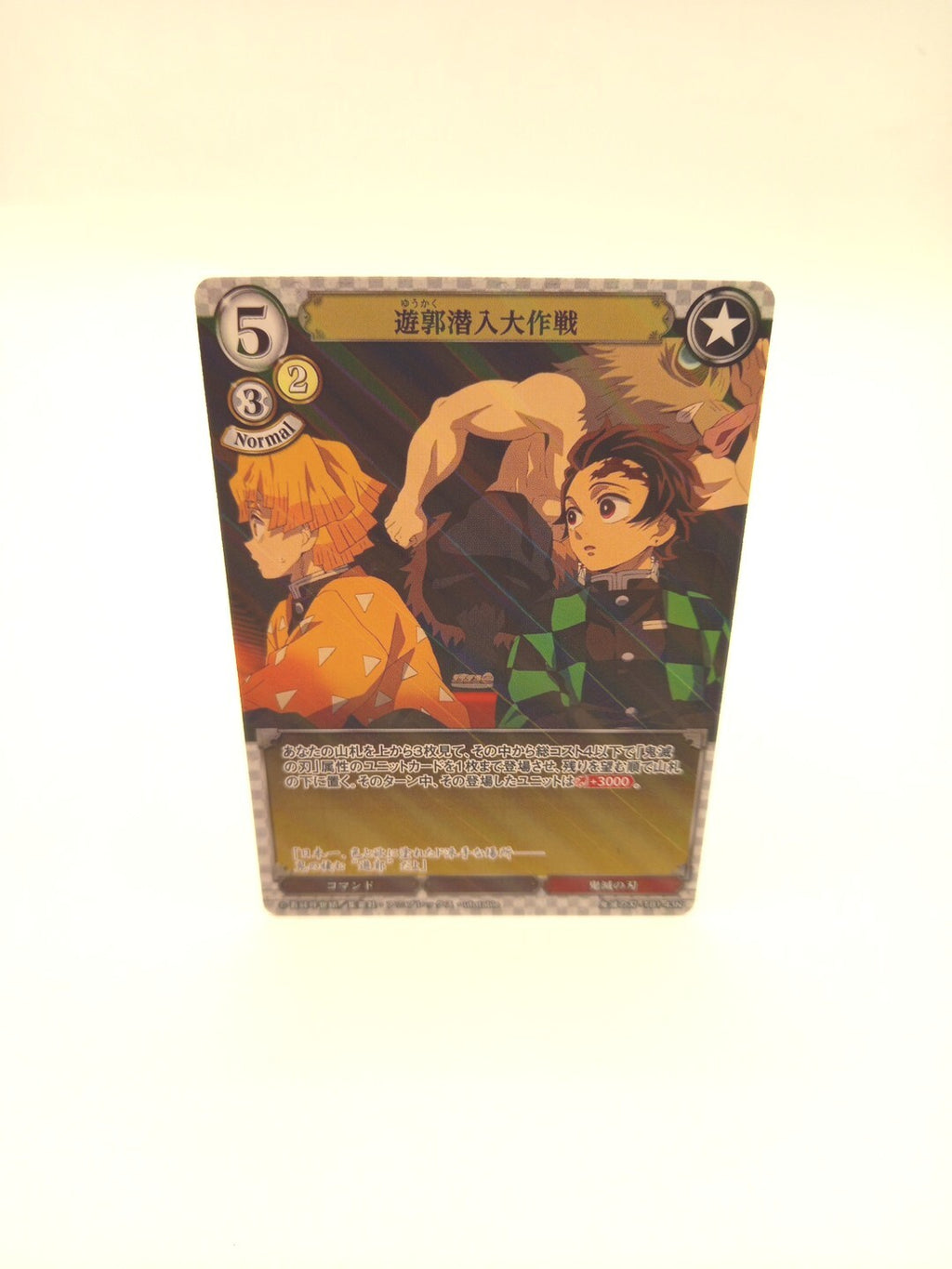 Build Divide Card Demon Slayer Zen'itsu Tanjiro Inosuke TB1-43N
