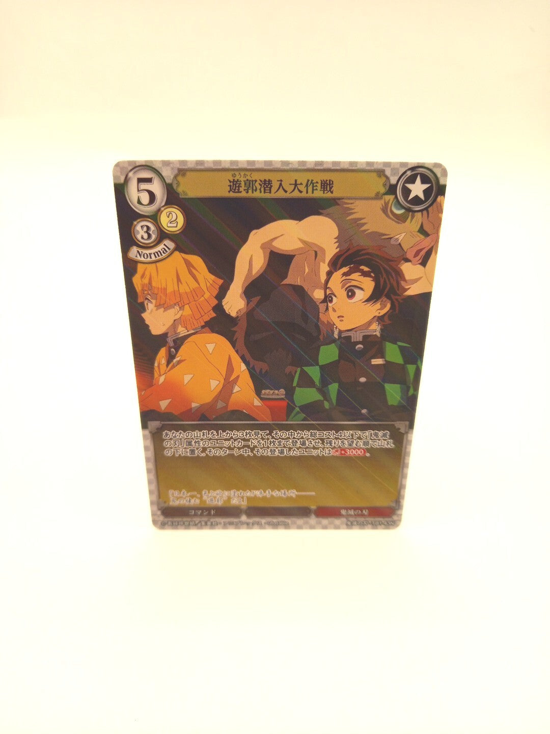 Build Divide Card Demon Slayer Zen'itsu Tanjiro Inosuke TB1-43N