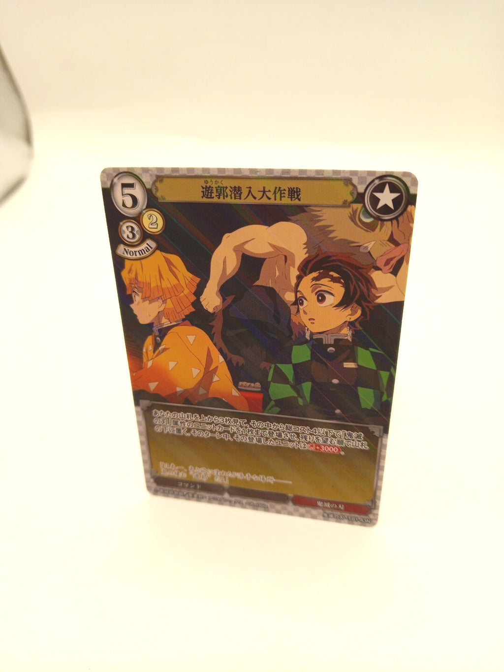 Build Divide Card Demon Slayer Zen'itsu Tanjiro Inosuke TB1-43N