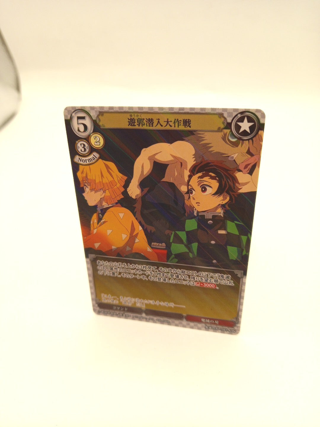 Build Divide Card Demon Slayer Zen'itsu Tanjiro Inosuke TB1-43N