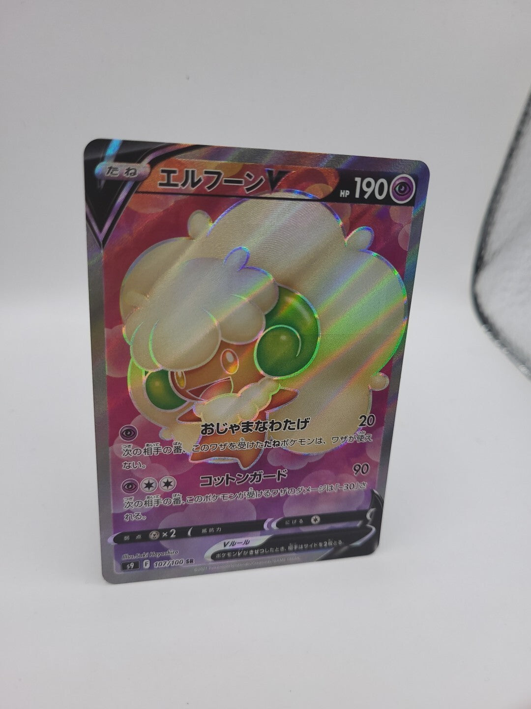 Pokemon Card Whimsicott V 107/100 Star Birth Japanese