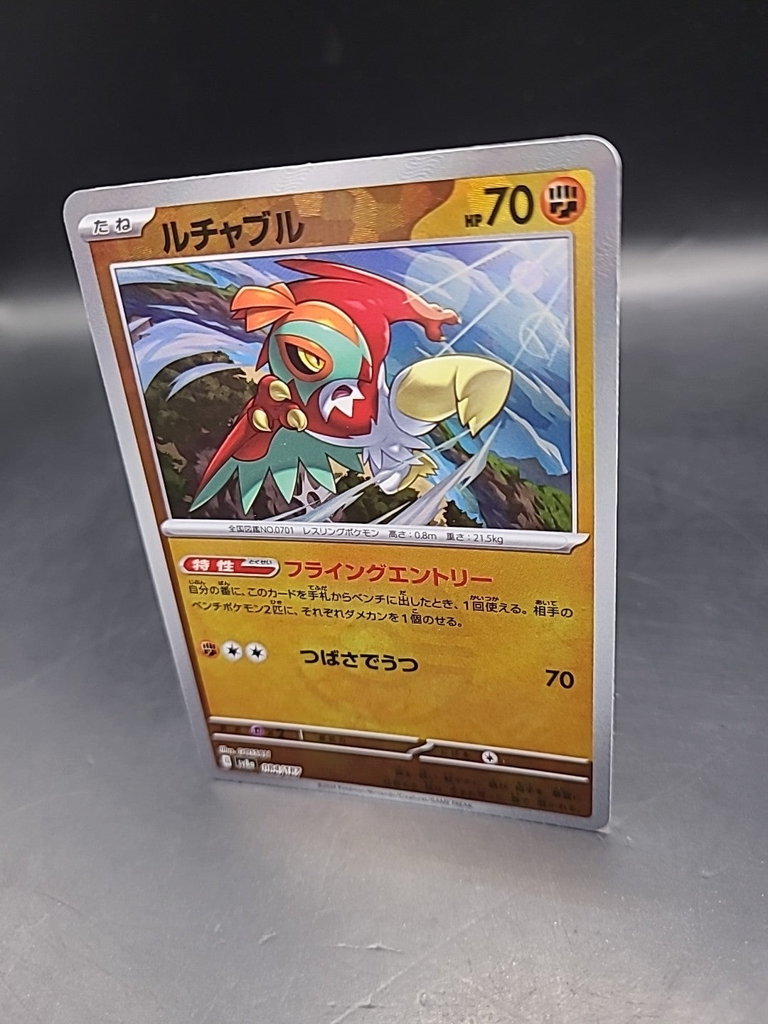 Pokemon Card Hawlucha Poke Ball 084/187 Reverse Holo Terastal Festival Japanese