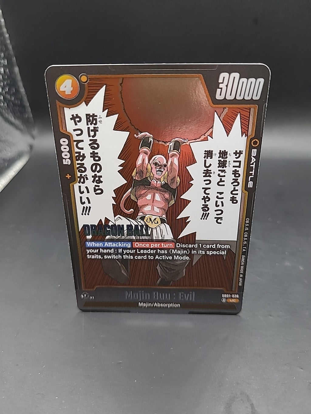Dragon Ball Super Fusion World - Majin Buu : Evil - SB01-036