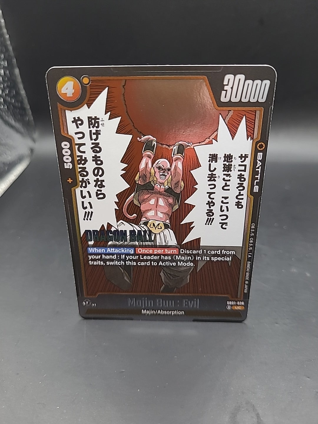 Dragon Ball Super Fusion World - Majin Buu : Evil - SB01-036