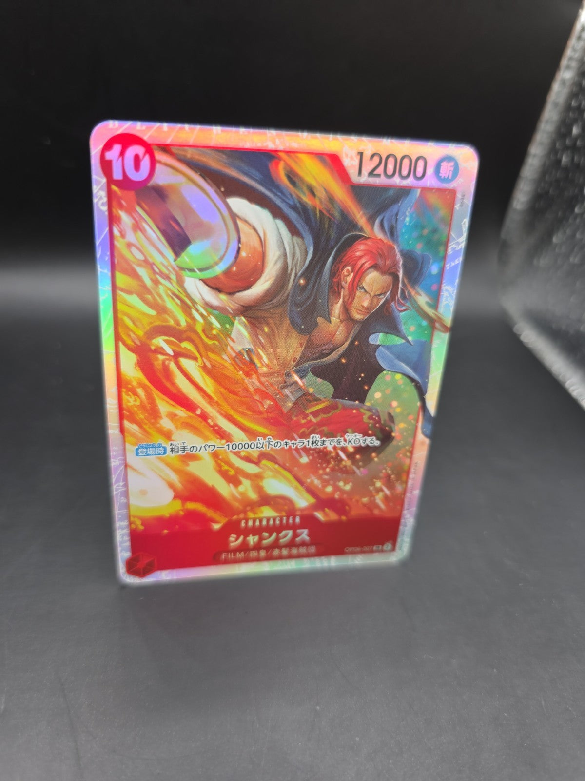 Shanks OP06-007 SR OP-06 Wings of Captain One Piece Card! Japanese