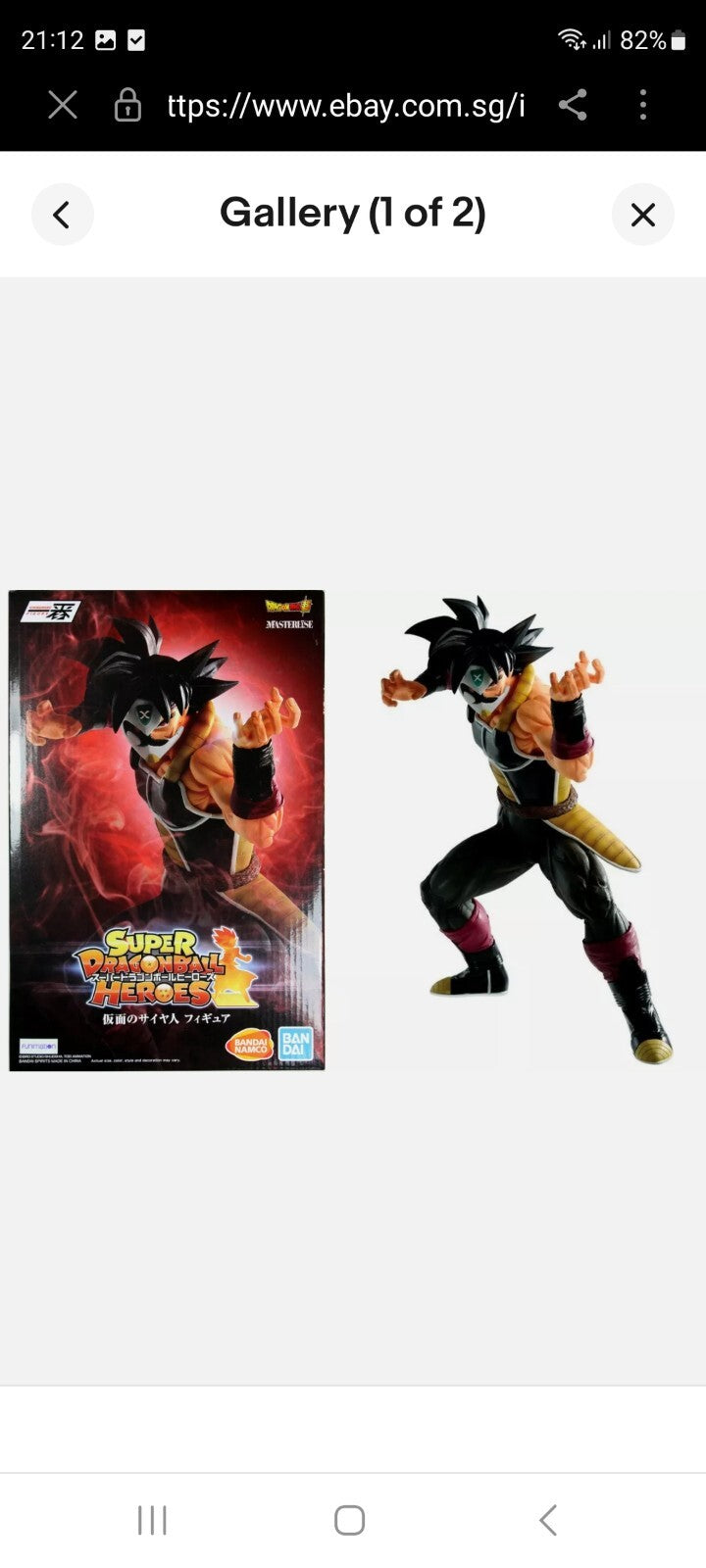 Super Dragonball Heroes Masked Saiyan Figure Bandai Namco