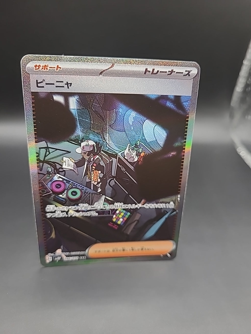 Pokemon TCG Card Giacomo 096/071 SAR sv2P Snow Hazard *Japanese* 