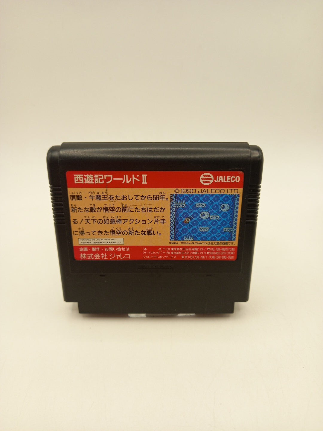 Tower Of Babel Famicon Nintendo NES Game - Cart Only Japanese